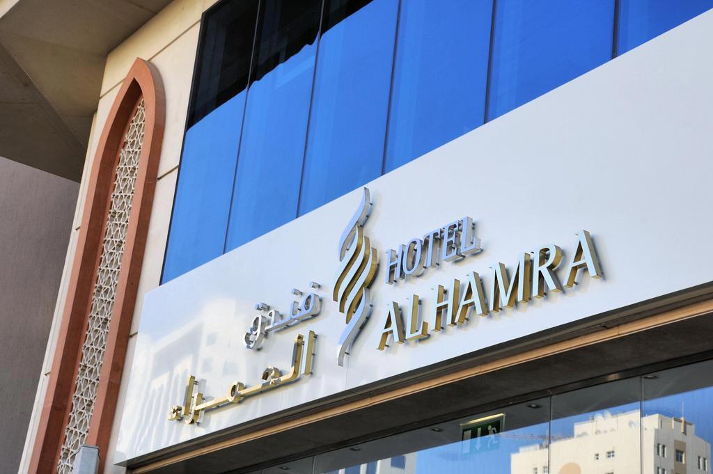 Al Hamra Hotel Sharjah